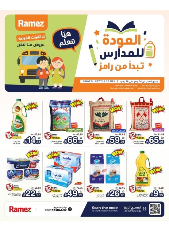 Back to School Offers