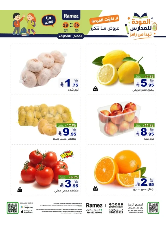 Fresh Deals