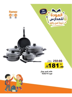 Back to School Offers, Vol 3