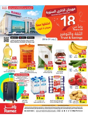 مهرجان الذكرى السنوية - الشارقة
