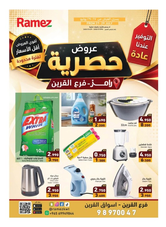 Exclusive Online Offers