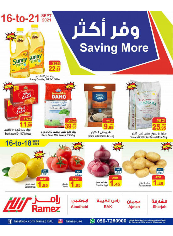 وفر أكثر