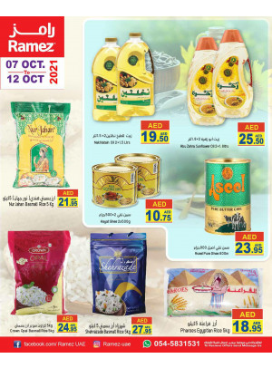 عروض مذهلة