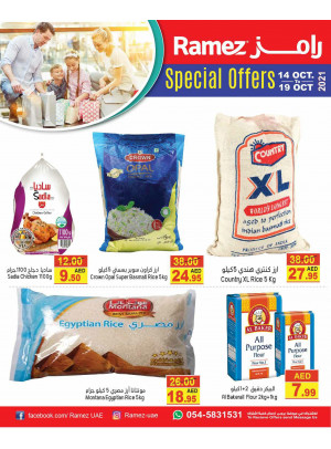 عروض خاصة
