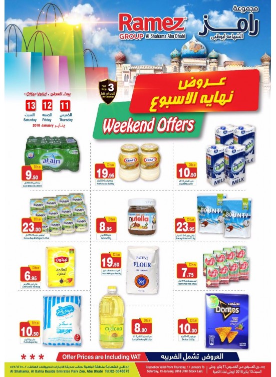 عروض نهاية الأسبوع - فرع أبوظبي