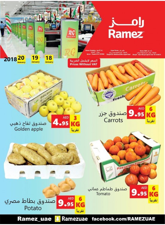 Weekend Offers - Ajman & Sharjah Branches 
