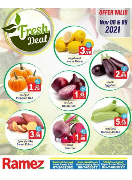 عروض طازجة