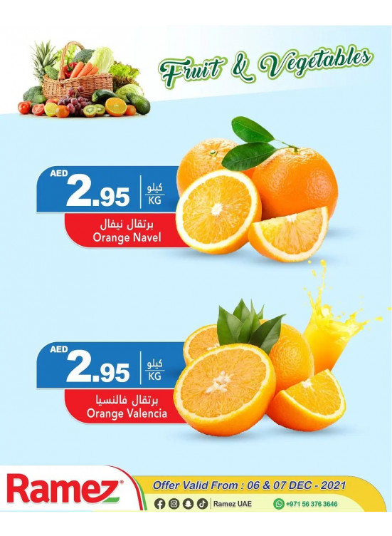 عروض الفاكهة والخضروات