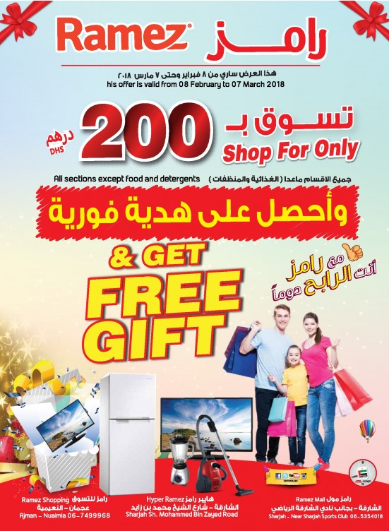 Amazing Deals - Ajman & Sharjah Branches