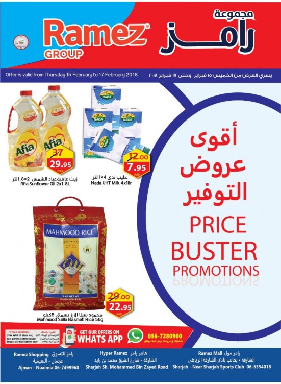 Price Buster Promotions - Ajman & Sharjah  Branches