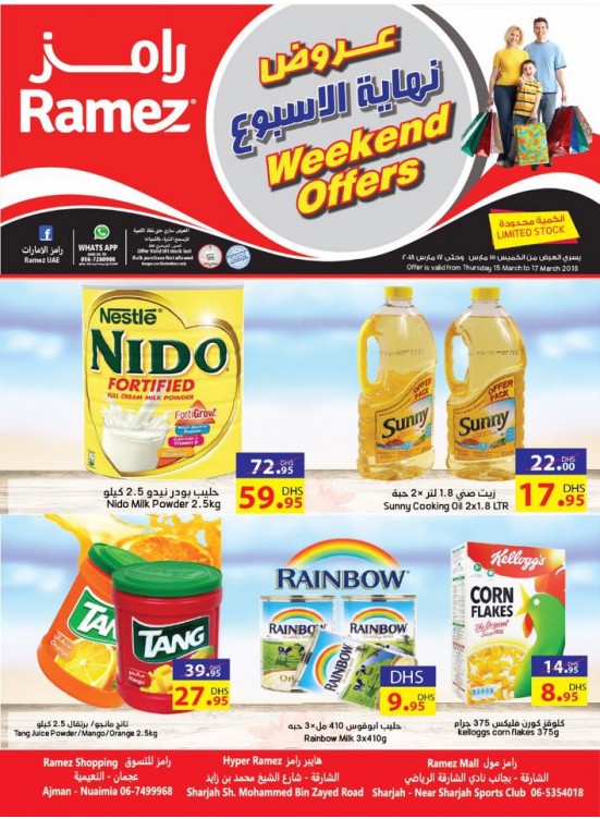 Super Weekend Deals - Ajman & Sharjah Branches