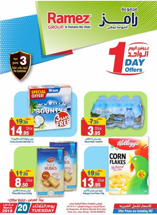 1 Day Offers Al Shahama, Abu Dhabi Branch from Aswaq Ramez until 21st