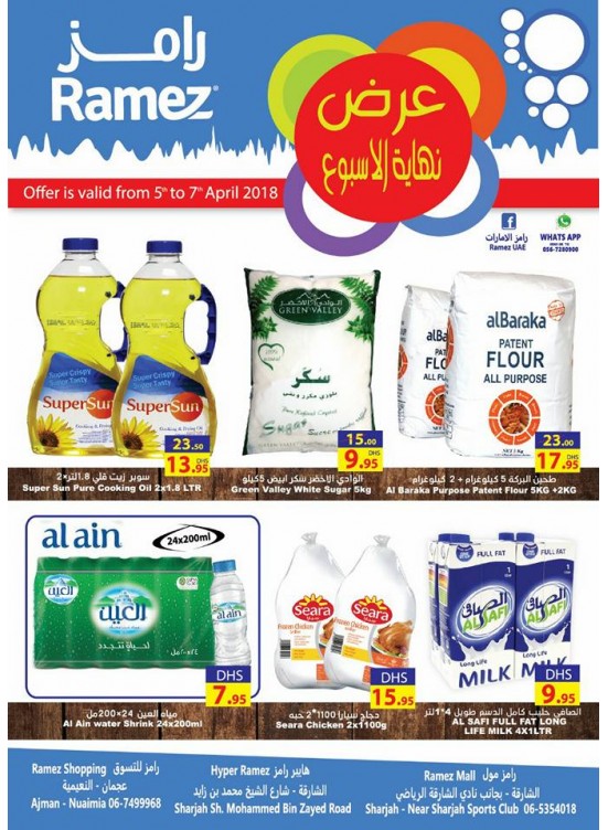 Surprising Weekend Offers - Ajman & Sharjah Branches