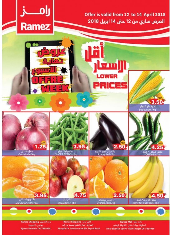 Lower Prices Offers - Ajman & Sharjah Branches