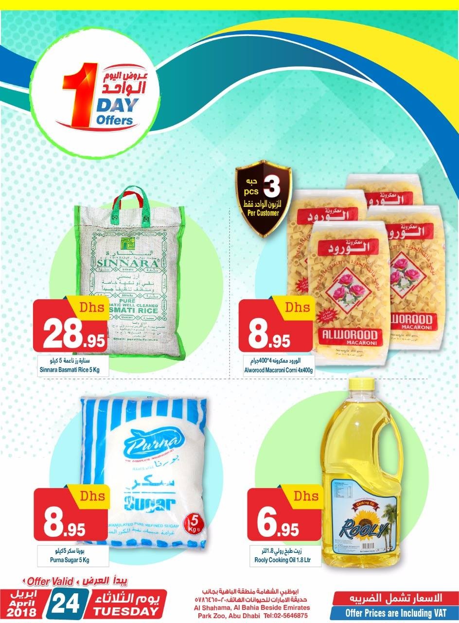 One Day Offers Al shahama, Abu Dhabi Branch from Aswaq Ramez until