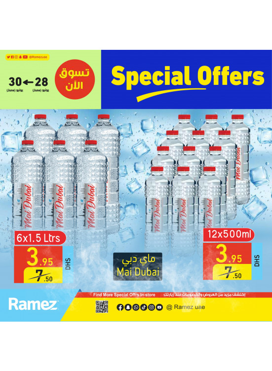 عروض خاصة
