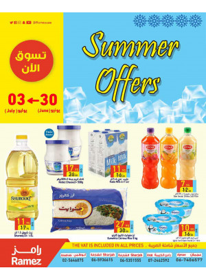 عروض الصيف