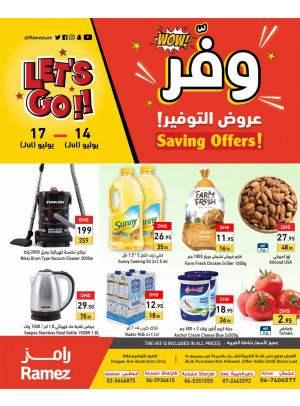 عروض التوفير