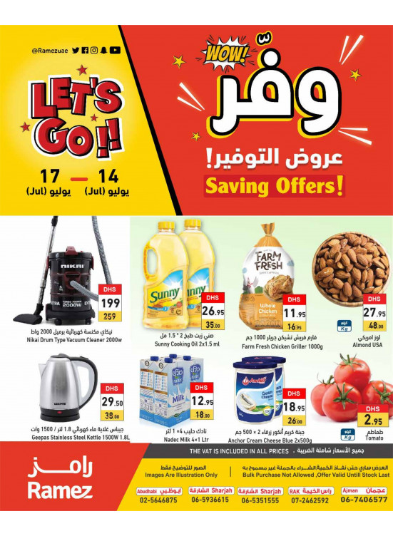 عروض التوفير