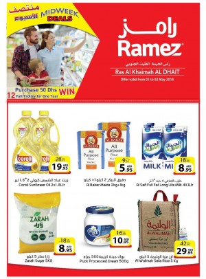 عروض منتصف الأسبوع - فرع الظيت الجنوبي برأس الخيمة