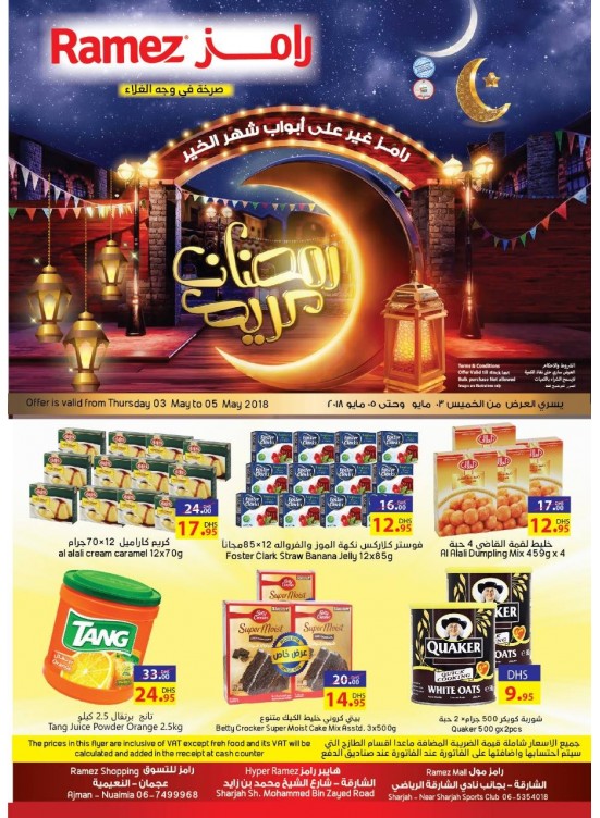 WOW Ramadan Offers - Ajman & Sharjah Branches