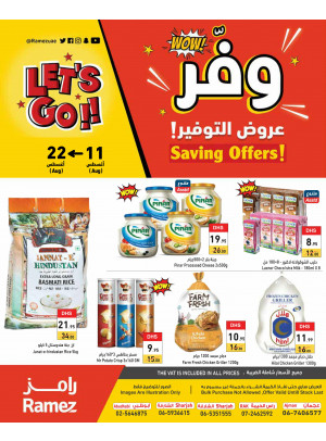 عروض التوفير