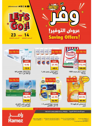 عروض التوفير
