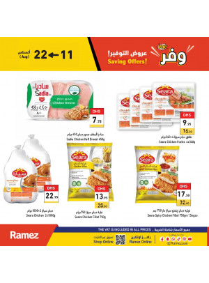 عروض التوفير