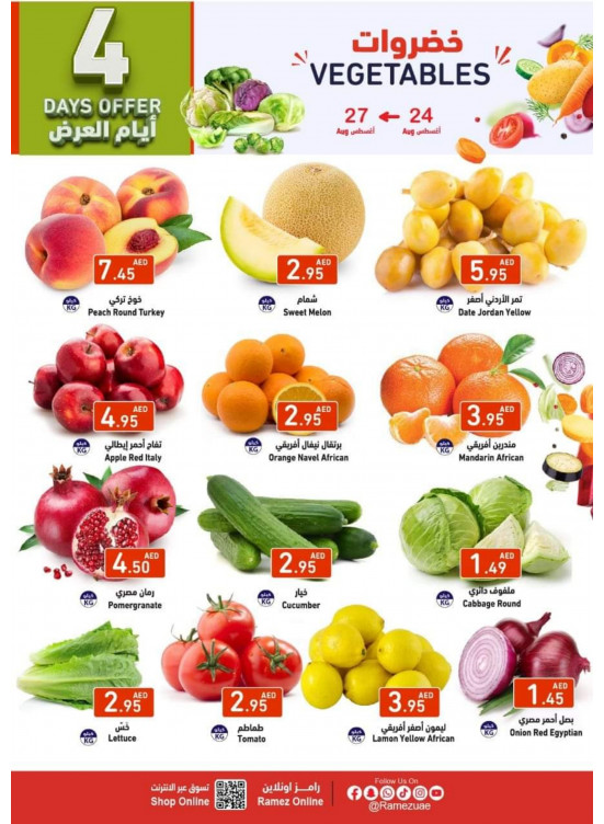 عروض طازجة