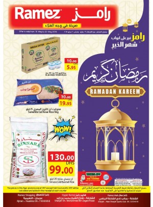 Super Ramadan Kareem Offers - Ajman & Sharjah Branches