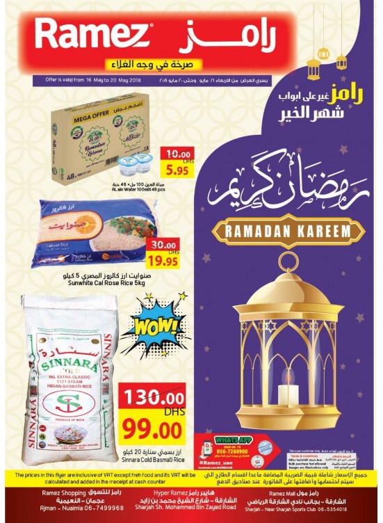 Super Ramadan Kareem Offers - Ajman & Sharjah Branches