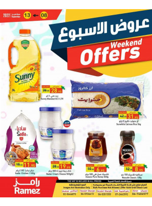 عروض الأسبوع