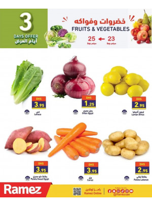 عروض الأسبوع