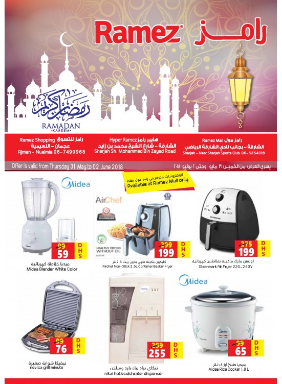 WOW Weekend Offers - Ajman & Sharjah Branches