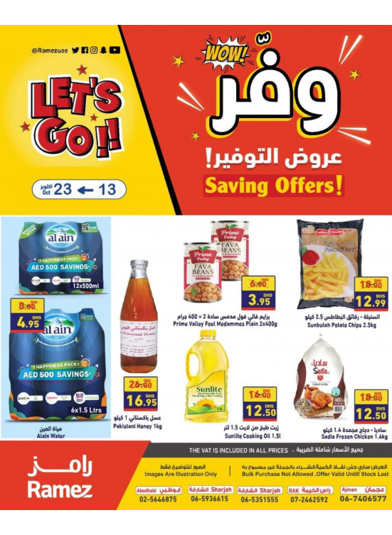 Saving Offers