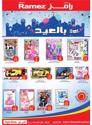 عروض أهلاً بالعيد المدهشة