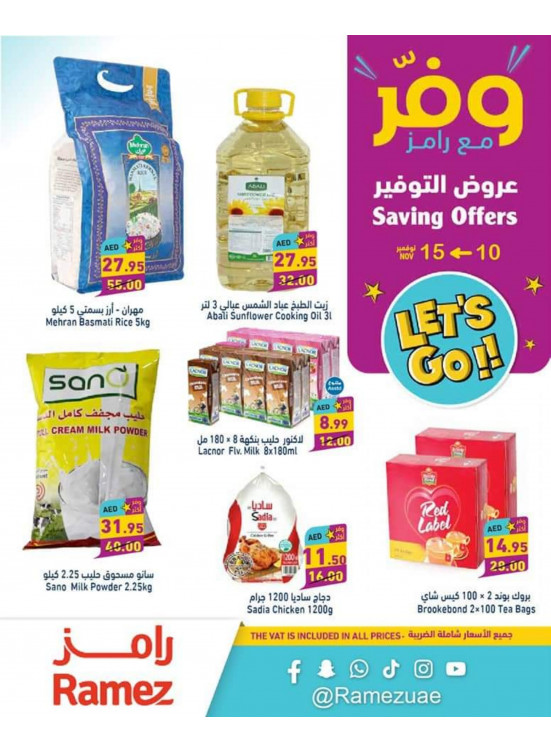 Saving Offers