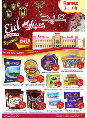 عروض العيد المدهشة - الظيت الجنوبي، رأس الخيمة