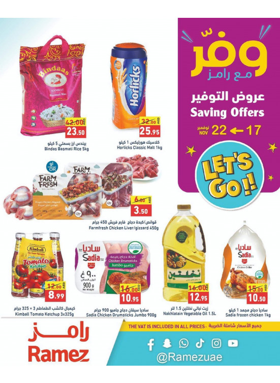 Saving Offers