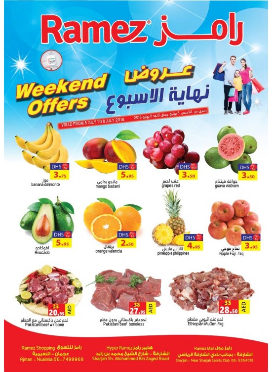 Savings Week - Ajman & Sharjah Branches