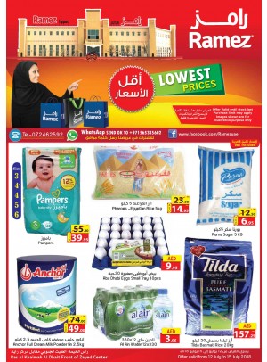 أقل الأسعار - هايبر رامز رأس الخيمة الظيت الجنوبي