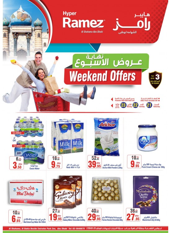 Amazing Weekly offers Al Shahama, Abu Dhabi from Aswaq Ramez until