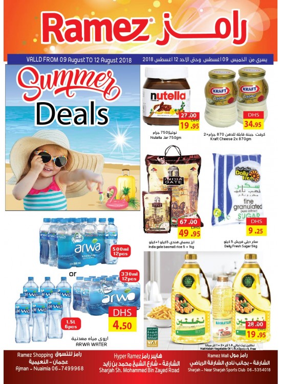 Summer and Fruit Festival - Ajman & Sharjah Branches