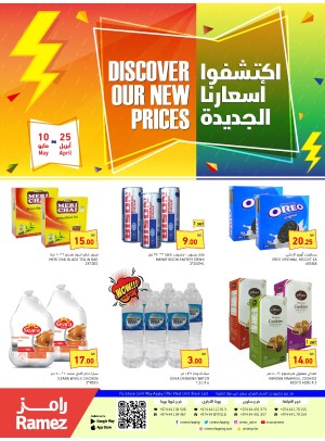 أسعار جديدة