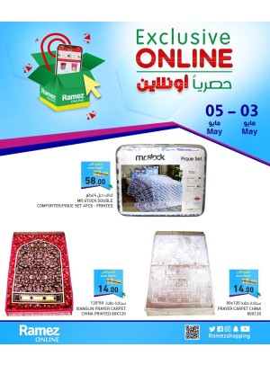 عروض حصرية أونلاين