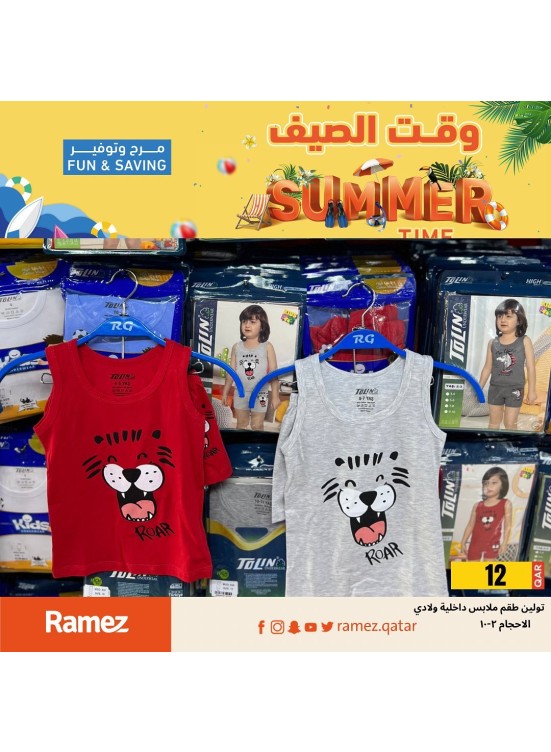 عروض الصيف
