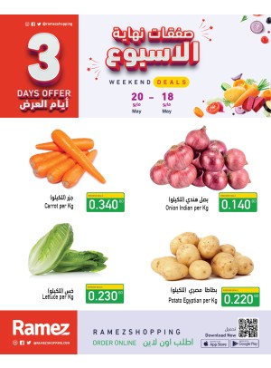 صفقات نهاية الأسبوع