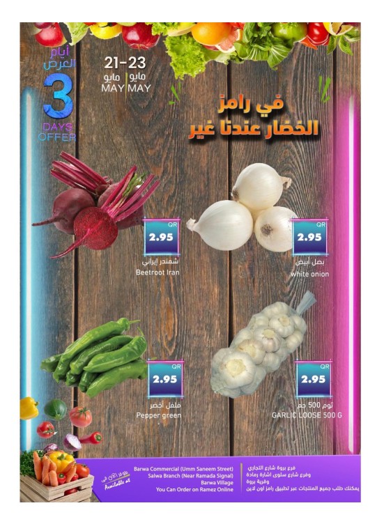 3 Days Offer