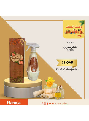 عروض مذهلة على المعطرات