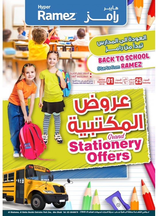 Grand Stationery Offers Hyper Ramez Al Shahama, Abu Dhabi from Aswaq